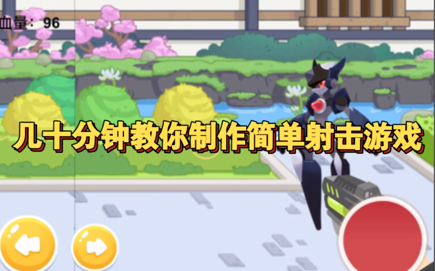编程猫编程游戏教学_编程猫编程游戏教学手机版_编程猫编程游戏教程