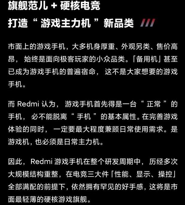 多特游戏手机：屏幕大、续航强、散热好，游戏迷的移动战场