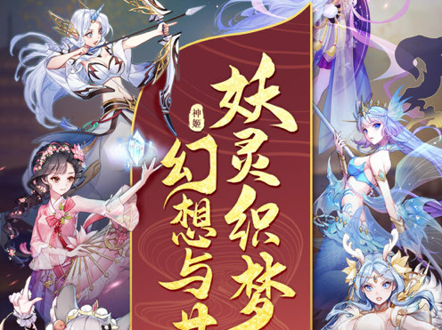次元幻想游戏下载手机版-次元幻想：一个让你沉浸其中的移动动漫