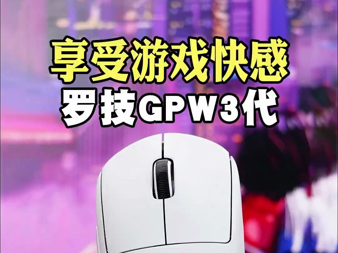 罗技502鼠标宏设置-罗技 502 鼠标宏设置：游戏玩家的秘