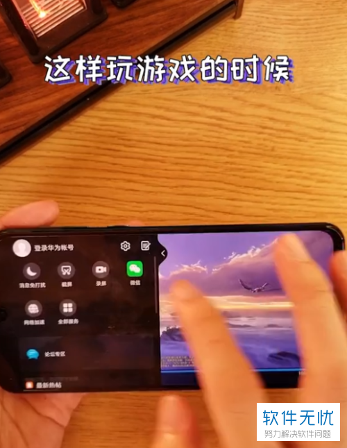打游戏不能用华为手机吗-华为手机打游戏行不行？性能流畅、技术