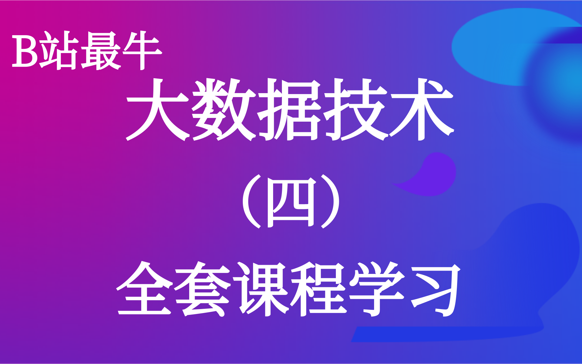clickhouse时间函数_函数时间公式_函数时间差公式