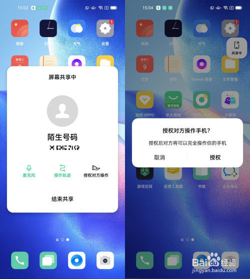 oppo高危禁止安装怎么解除_oppo禁止安装怎么解除高危_oppoa9系统禁止安装高危