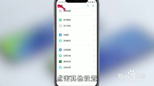 oppoa9系统禁止安装高危_oppo高危禁止安装怎么解除_oppo禁止安装怎么解除高危