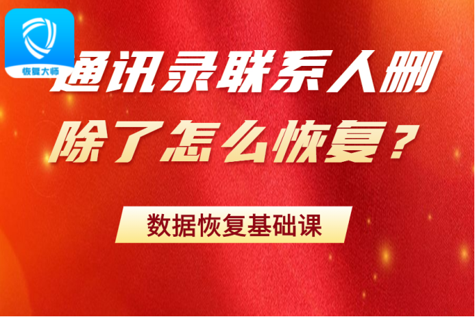 苹果13怎么删除通讯录联系人-苹果 13 通讯录清理攻略：轻