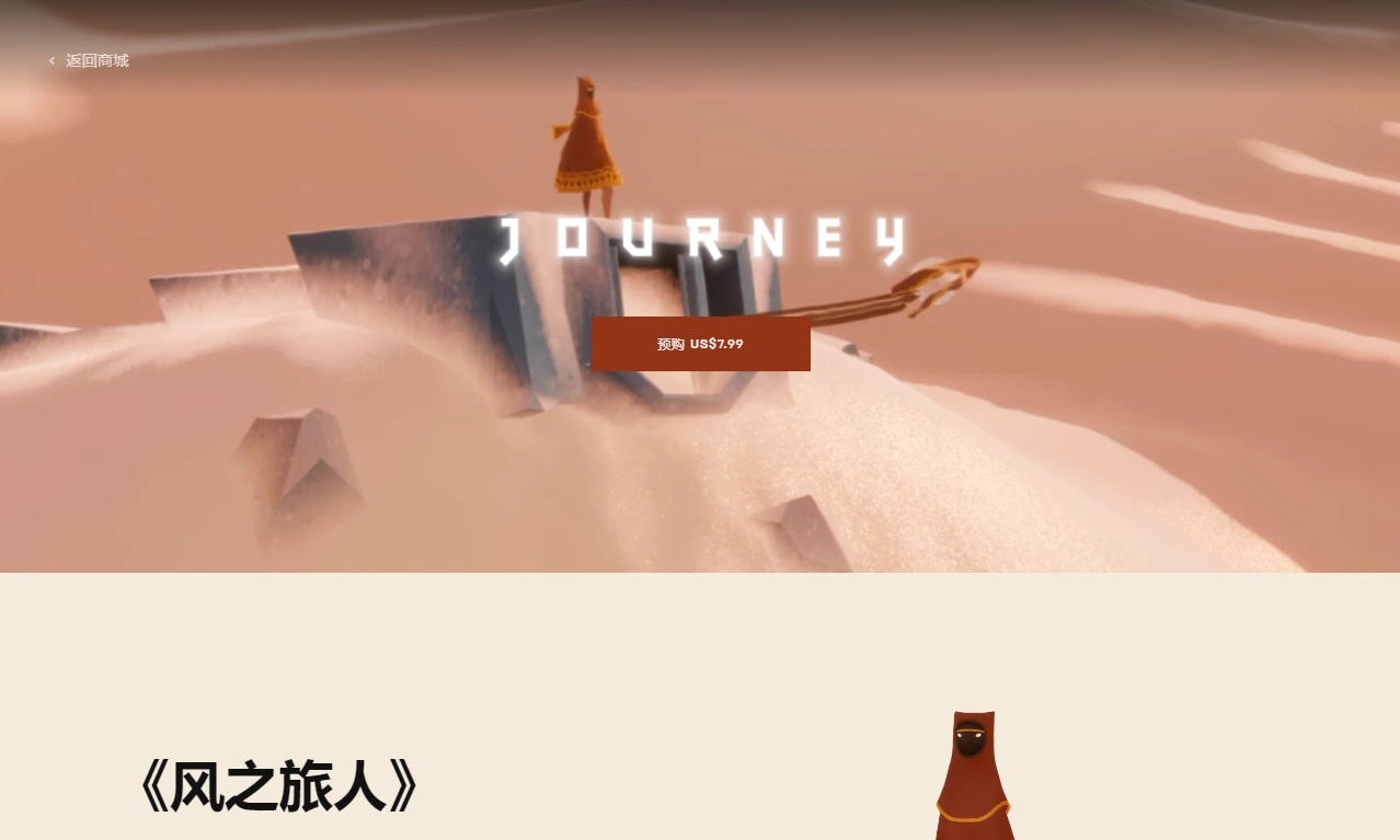《风》游戏下载手机版-风：手指轻滑，开启充满惊喜的未知探险之