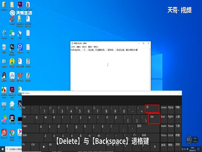 电脑删除键是什么字母_电脑上删除键是哪一个_删除键电脑上是哪个