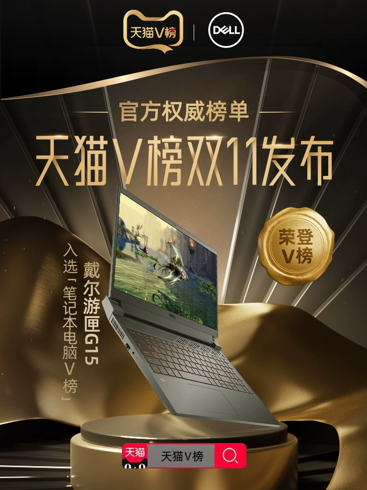 戴尔笔记本能打手机游戏吗_戴尔笔记本能不能打游戏_戴尔笔记本能玩游戏吗