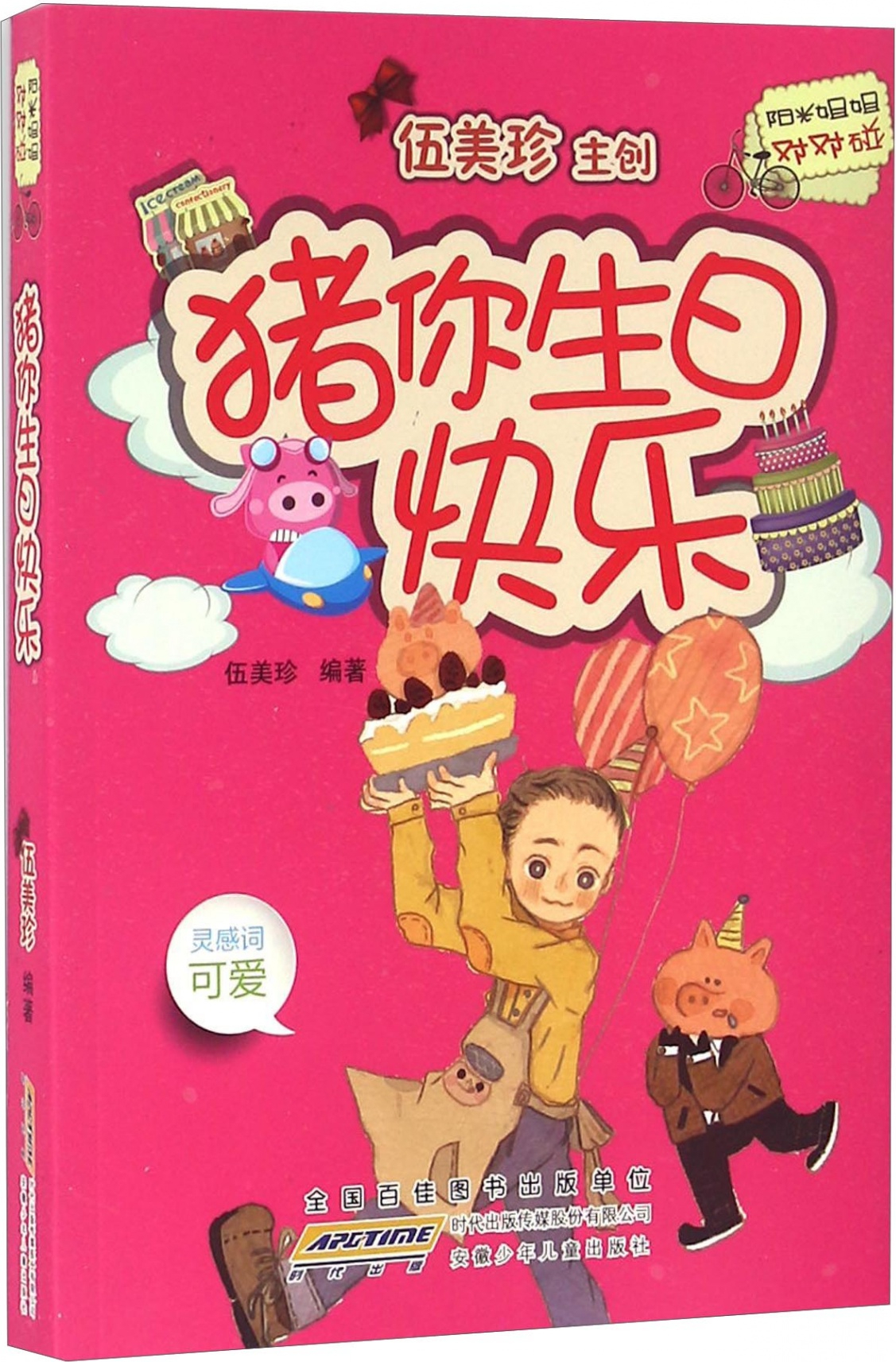 生日书_生日书法作品_生日书查询
