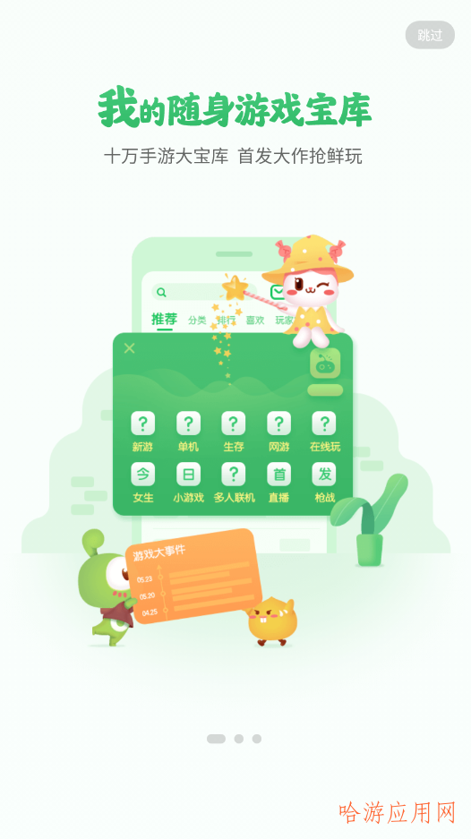 手机游戏2048_手机游戏2023排行榜_2022游戏手机如何