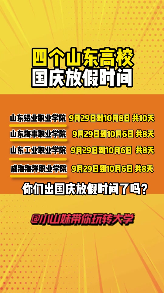 2o2l五一放假_五一放假假期表时间2024_2024五一假期放假时间表