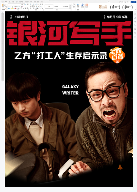 追爱大布局：爱情游戏中的策略与勇气