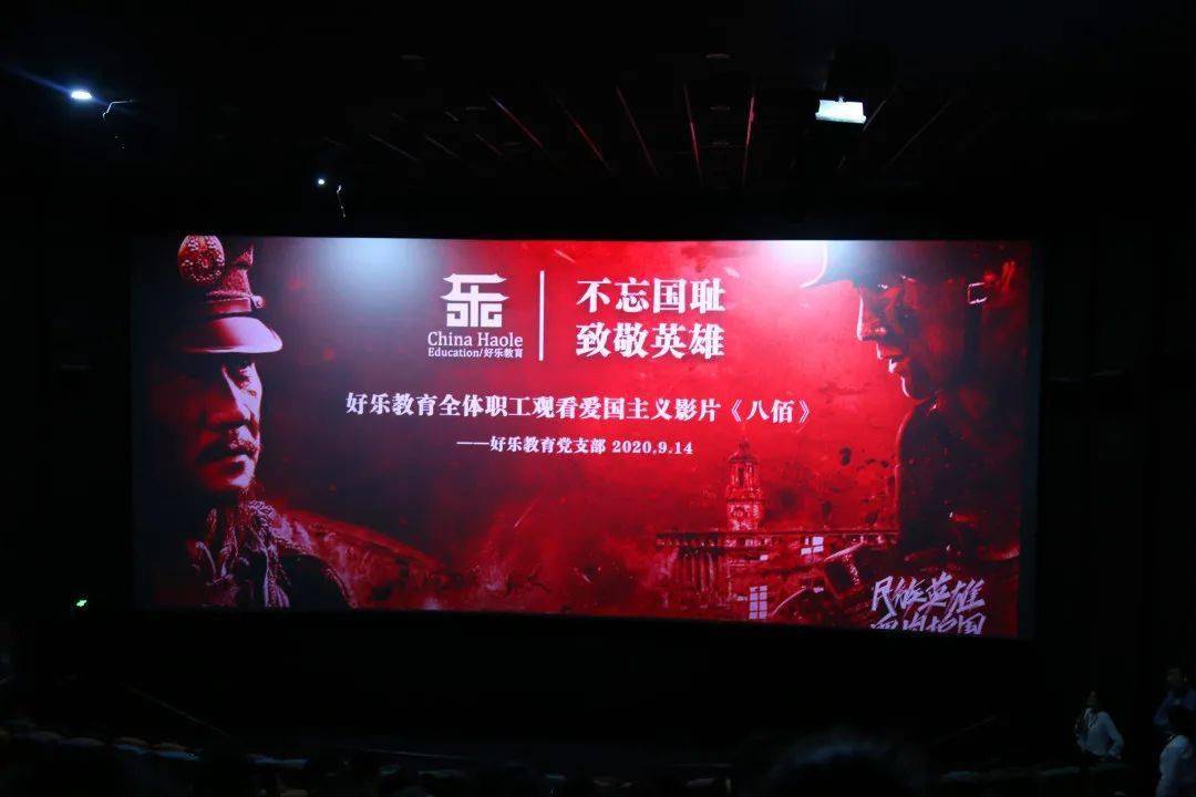 八佰电影在线观看免费版高清国语_八佰电影在线观看免费版高清国语_八佰电影在线观看免费版高清国语