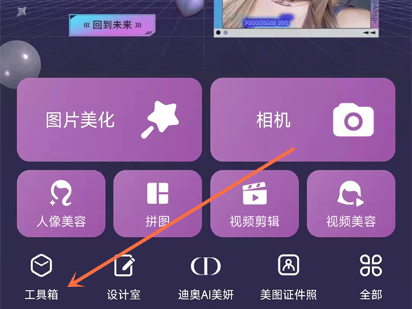 秀秀美图官方下载_秀秀美图照片_美图秀秀在线使用