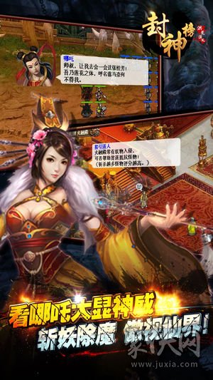 封神演义手机游戏下载安装_封神演义珍藏版游戏_封神演义app