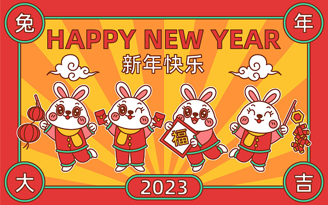 2023年兔年是什么年-2023 兔年：温柔可爱的兔子带来新