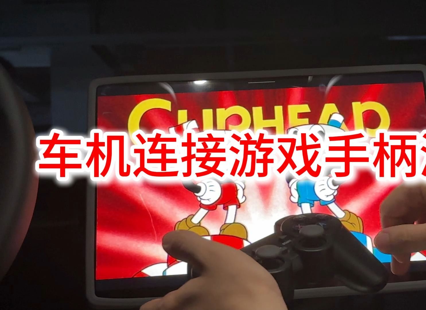 电脑手机玩游戏_电脑手机游戏_电脑游戏在手机上怎么运行