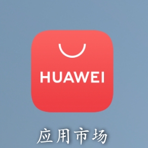 华为二手机能用吗_二手华为手机怎么下载游戏_二手华为怎么样