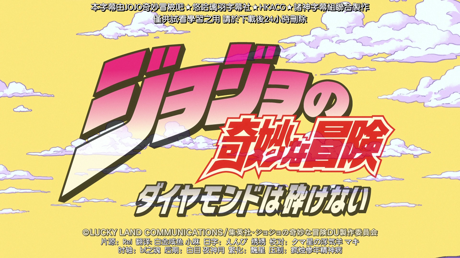 jojo不灭钻石-JoJo 的奇妙冒险：不灭钻石——热血沸腾
