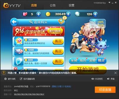 用手机开游戏直播_yy怎么开直播手机游戏_手机直播玩游戏