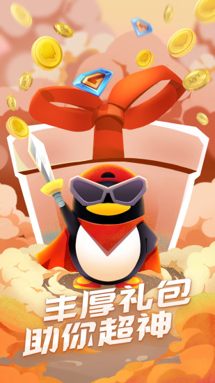 qq游戏大厅手游版_qq大厅的游戏_qq游戏大厅手机版