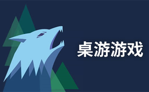 多人游戏手机桌游大全-超嗨多人手机桌游大全，随时随地享受桌游