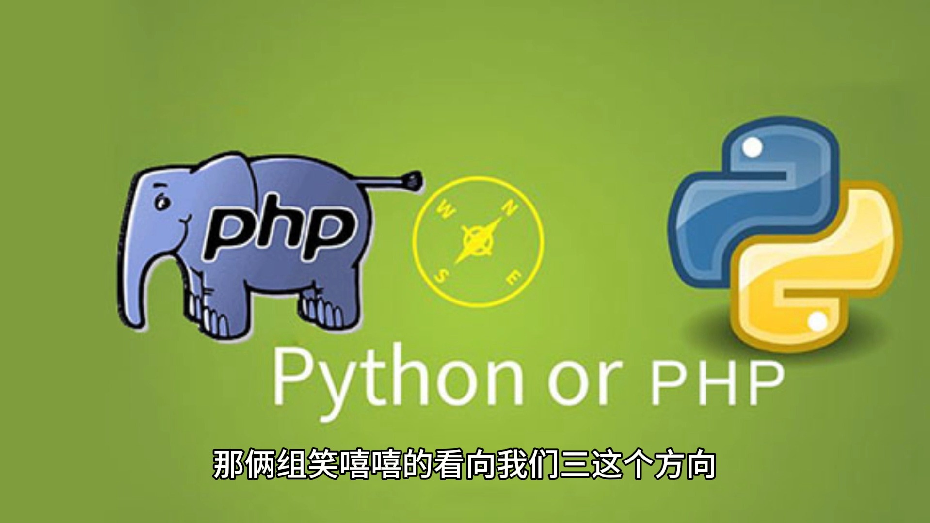 php字符串查找-PHP 字符串查找：strpos()函数和