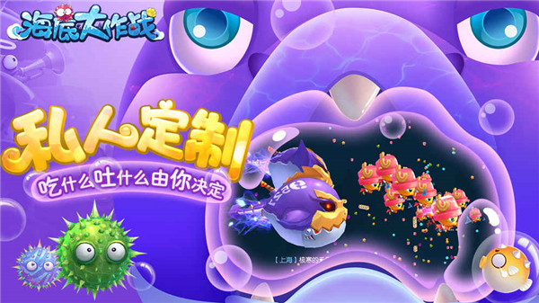 大鱼吃小鱼 手机游戏下载-超级刺激的手机游戏大鱼吃小鱼，海洋