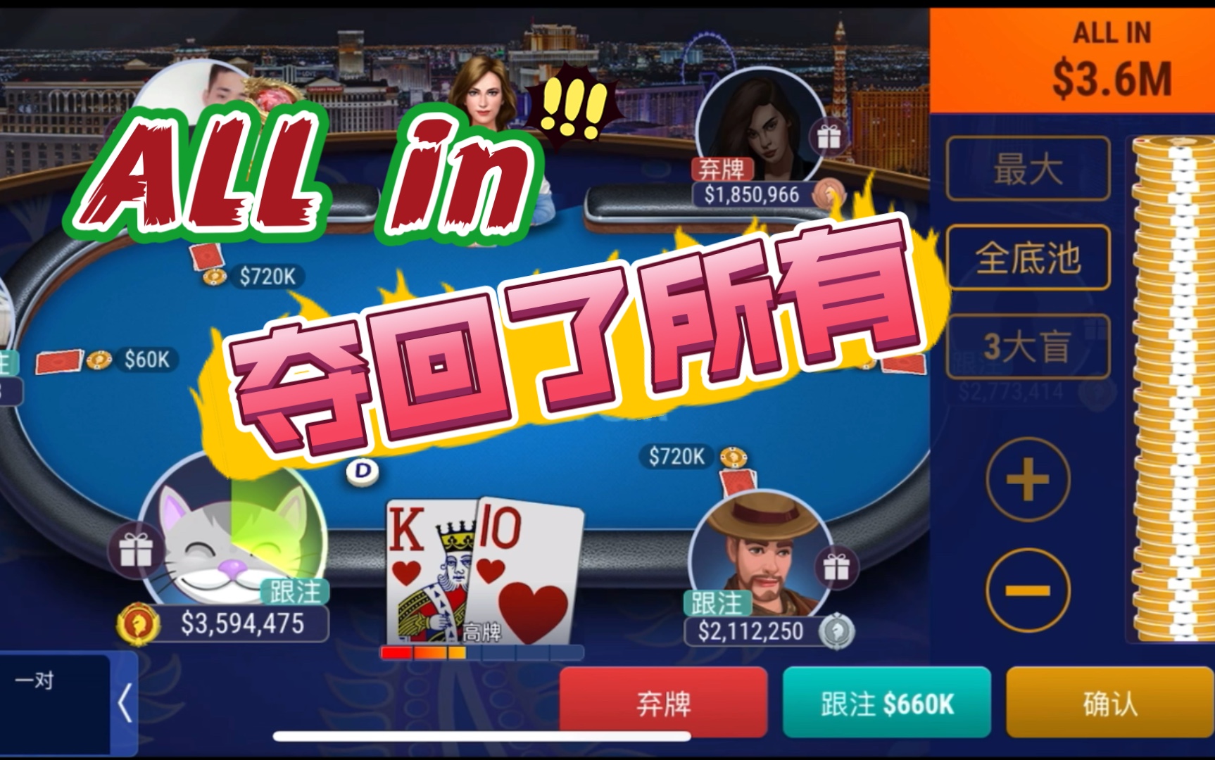 德州拍照手机游戏-边玩德州扑克边拍照，这款手机游戏让你心跳加
