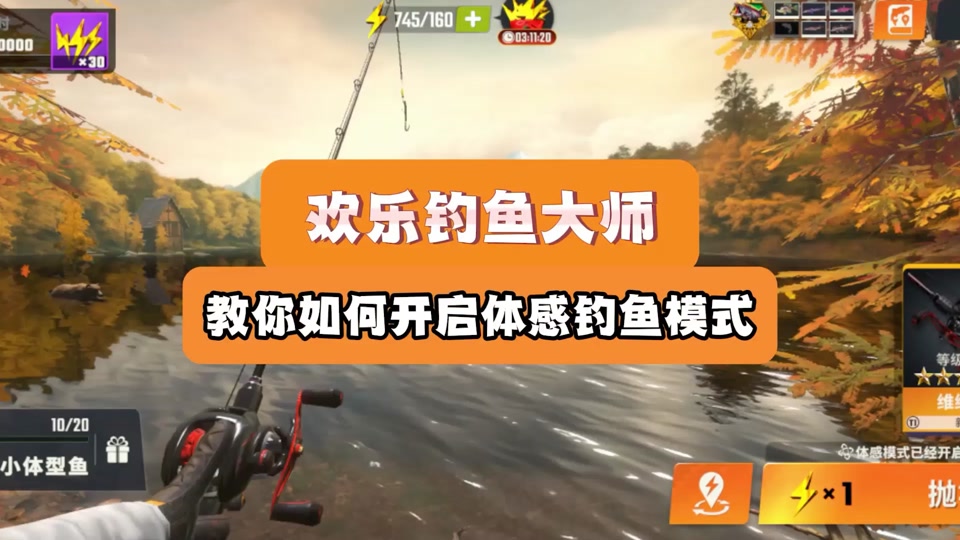 钓鱼摇晃手机的游戏叫什么-钓鱼大师游戏：魔性十足，考验耐心与