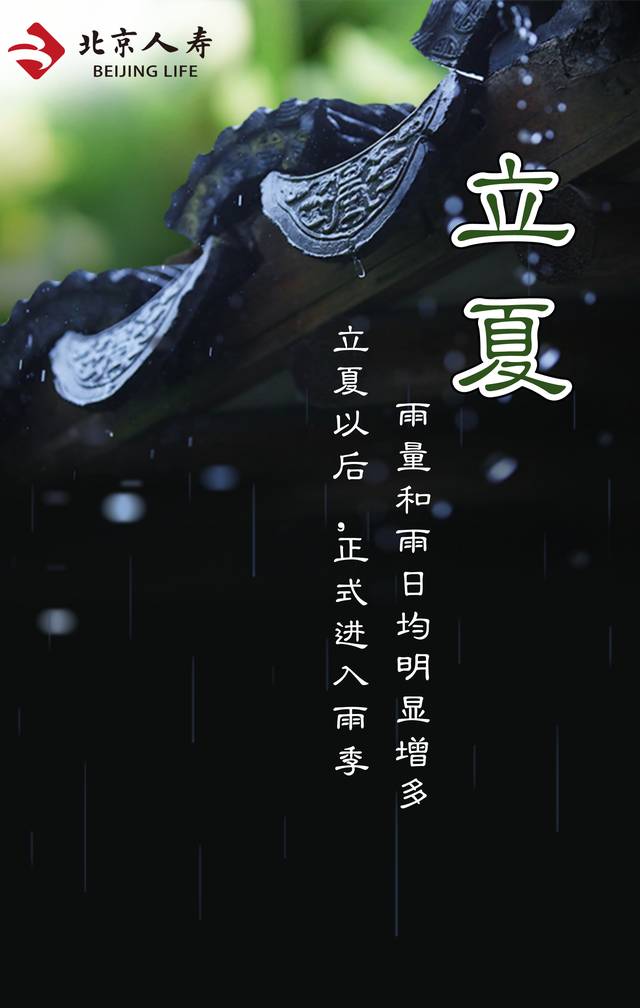 走进二十四节气七十二候，领略大自然的诗意与故事