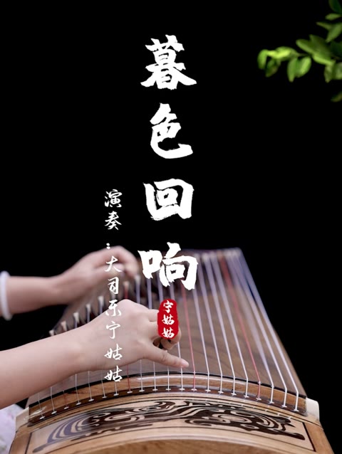 古筝游戏手机_古筝小游戏手机版_古筝游戏软件