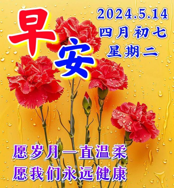 四月十四日_四月十四日_四月十四日