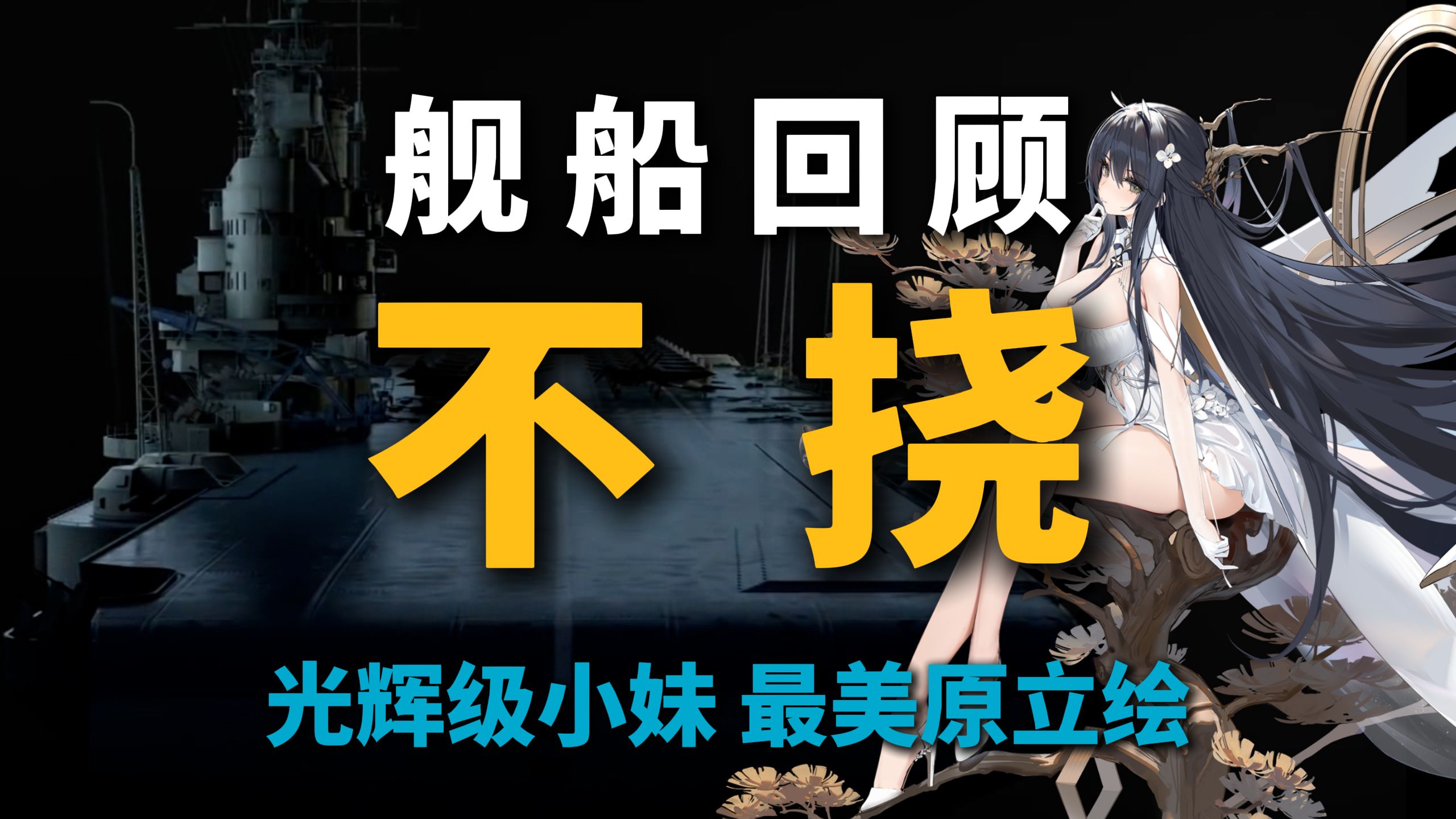 碧蓝航线幻神2021_碧蓝航线永夜幻光_碧蓝幻想航线