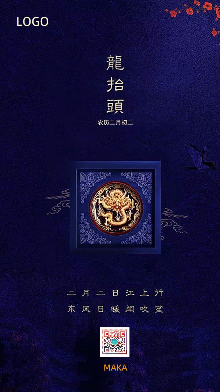 龙抬头满月_龙抬头是几月几日_龙抬头下一句