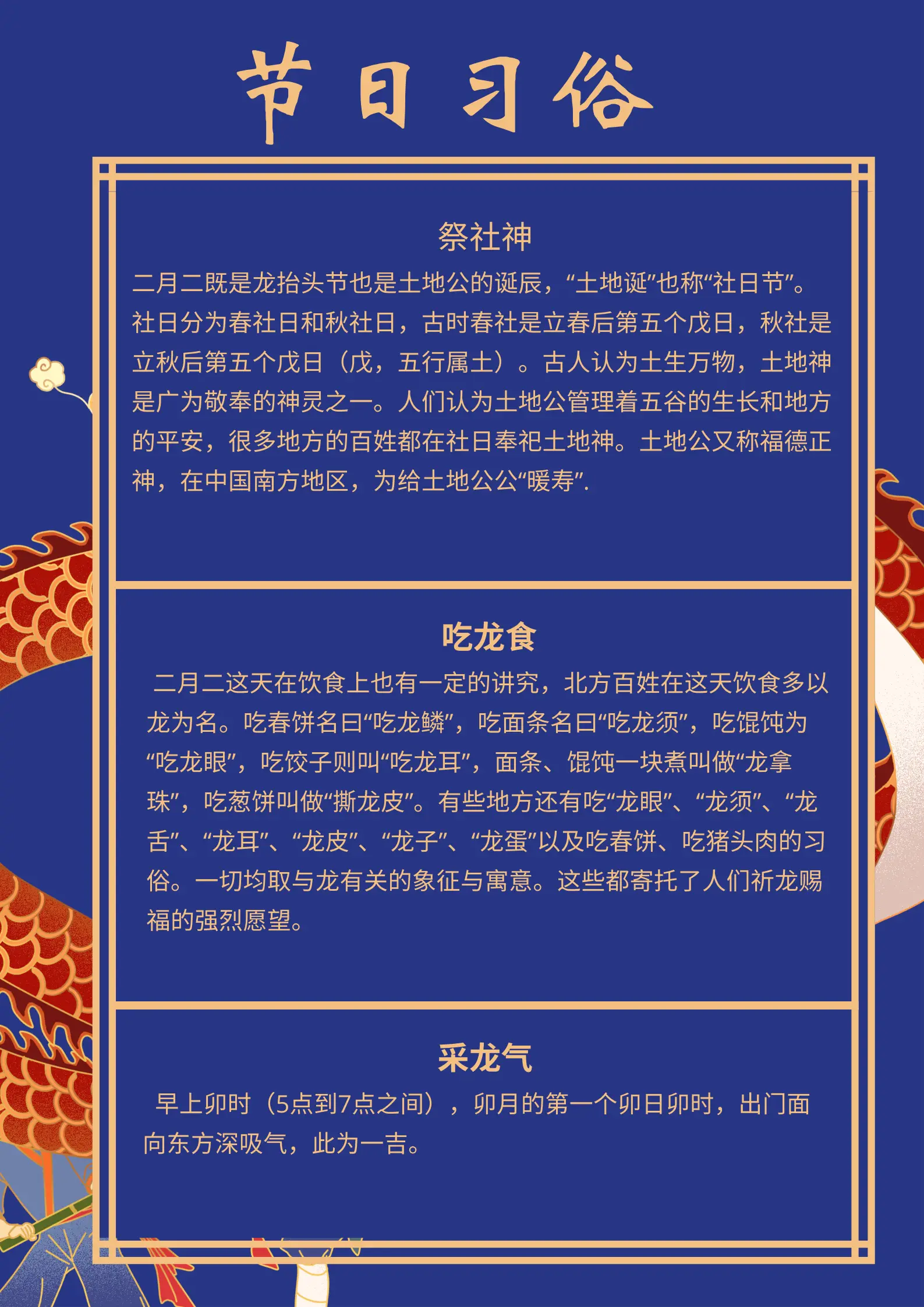 龙抬头满月_龙抬头下一句_龙抬头是几月几日