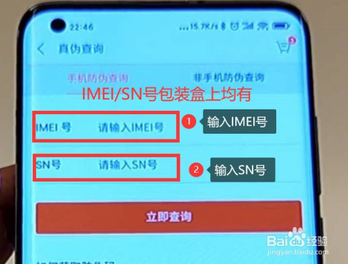 小米手机查询保修期_小米手机保修到期查询_小米手机怎么查保修期