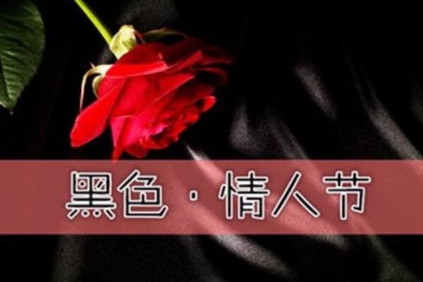 2023年情人节是几月几号_2032年情人节是哪一天_2033年情人节