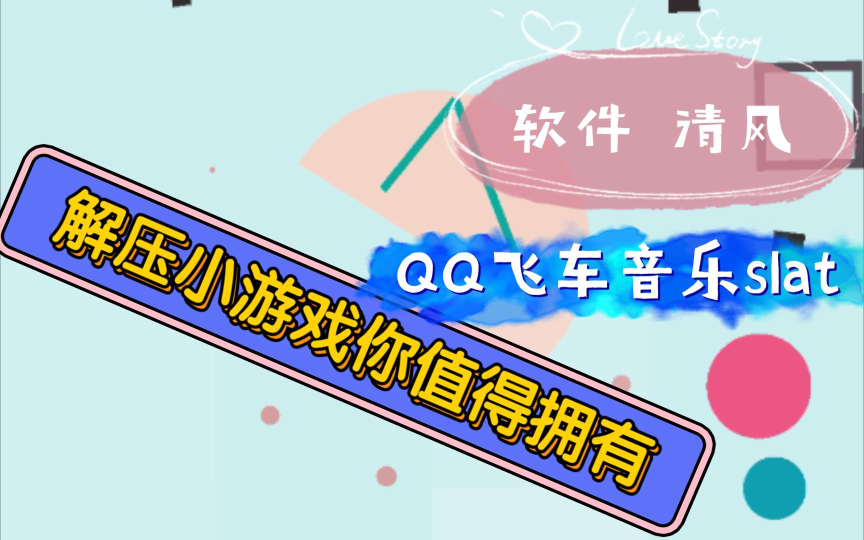 游戏音乐播放器手机版_放音乐游戏手机_放音乐的游戏