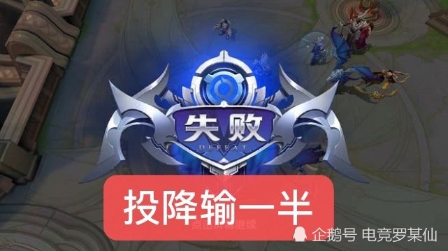 在残酷现实面前，投降输一半是否是明智之举？