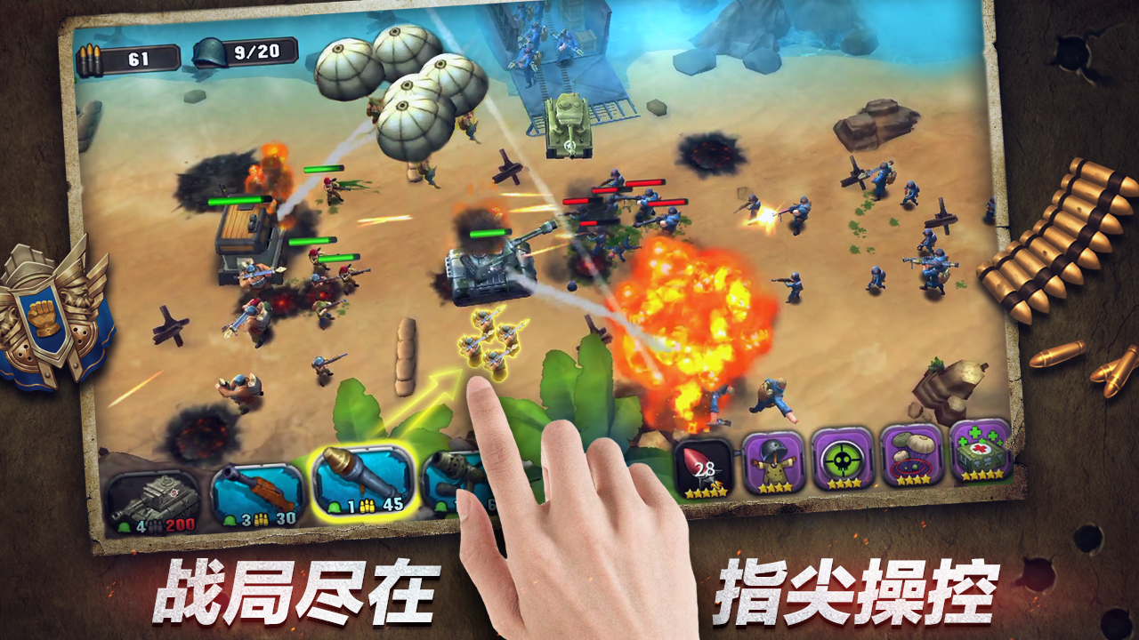 钢铁之师2手机游戏大全-钢铁之师 2手机版：热血战争大片，策