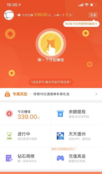 地下城游戏手机兼职怎么做_手机版地下城能挣钱吗_地下城与勇士兼职