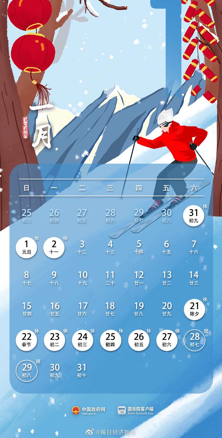 7月10日是什么日子?_月日是什么日子_日子是啥