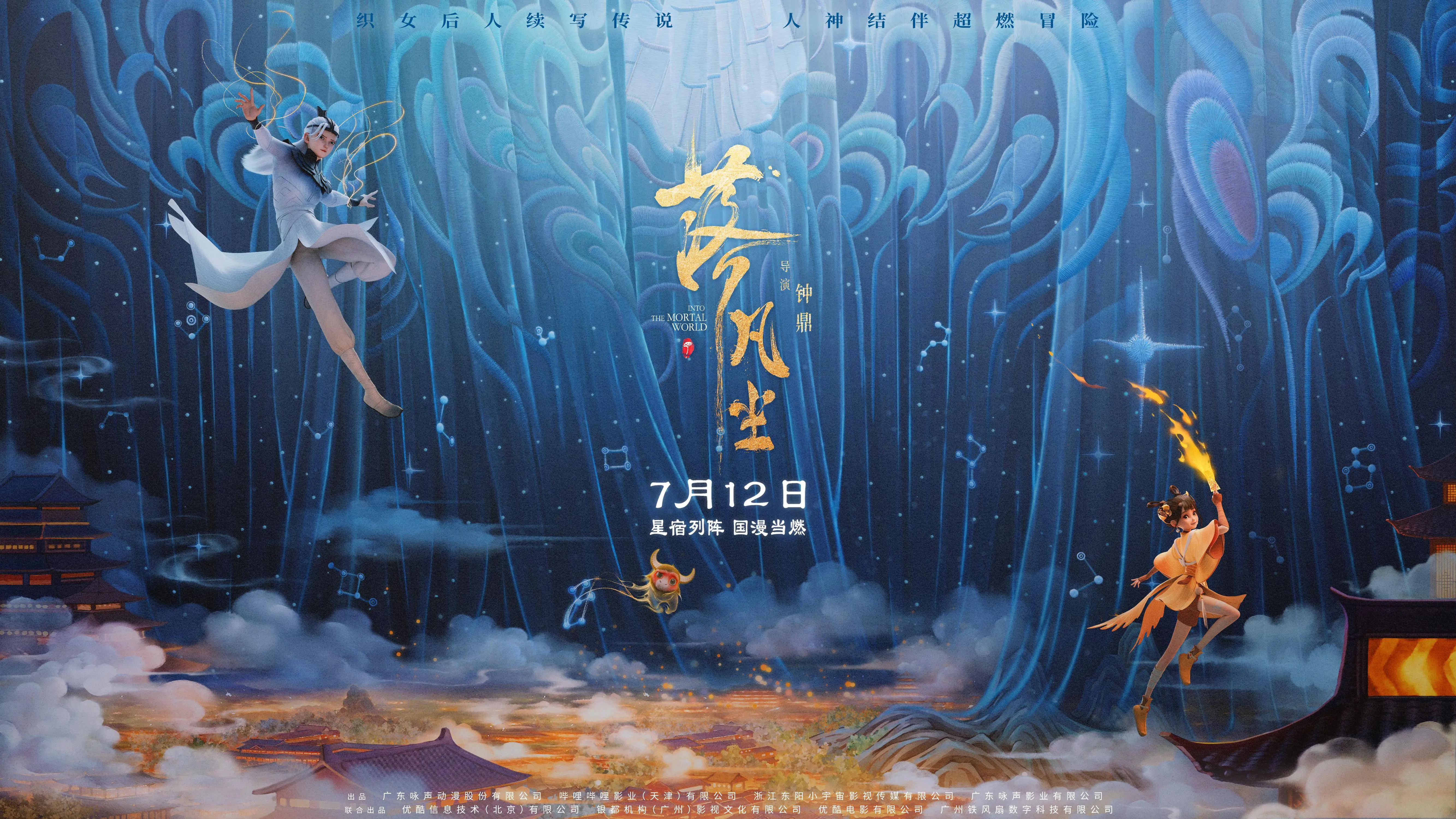 月日是什么日子_日子是啥_7月10日是什么日子?