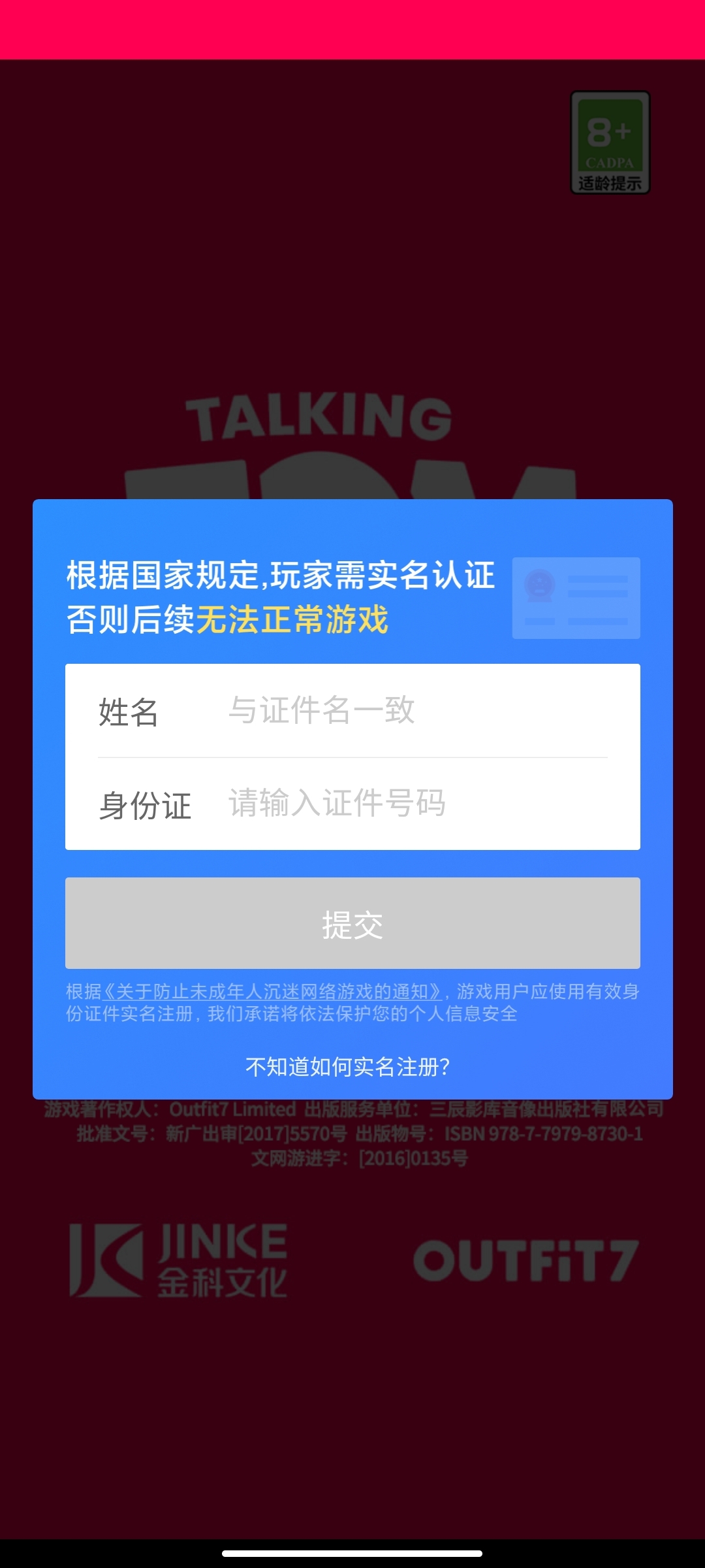 实名就能玩手机游戏用什么软件_不用实名就能玩的手机游戏_用实名认证游戏
