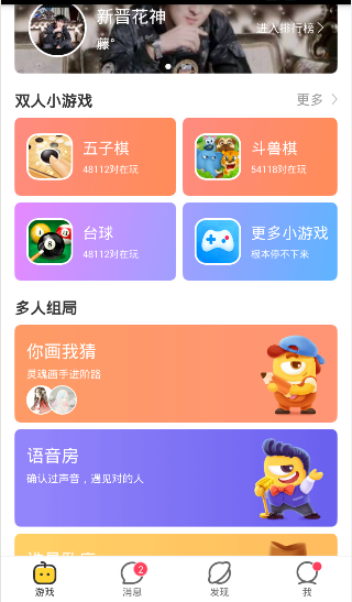 手机猜谜游戏有哪些_猜谜语手机游戏_猜谜游戏手机
