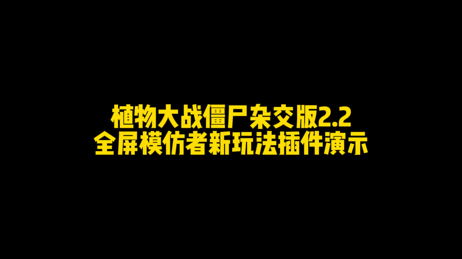安卓手机游戏直播设置全屏-安卓手机游戏直播全屏播放指南：让你