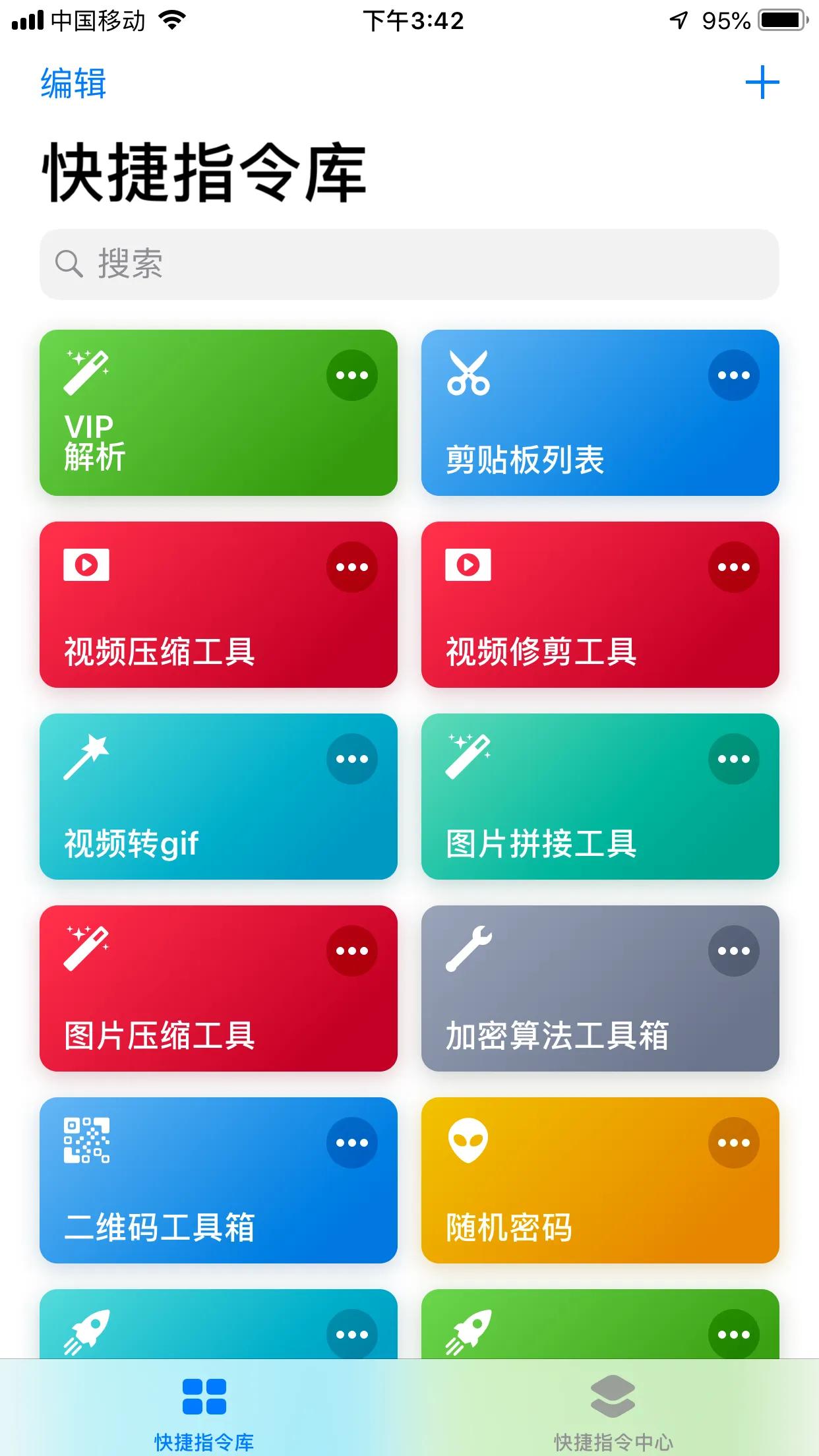 ios游戏脚本工具哪个好用_iphone手机游戏脚本_ios手游脚本软件