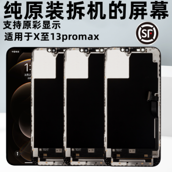 苹果12promax换屏幕多少钱-苹果 12ProMax 屏
