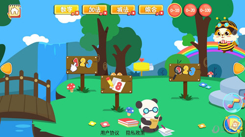 数学儿童手机游戏有哪些_儿童数学手机游戏_儿童数学游戏app